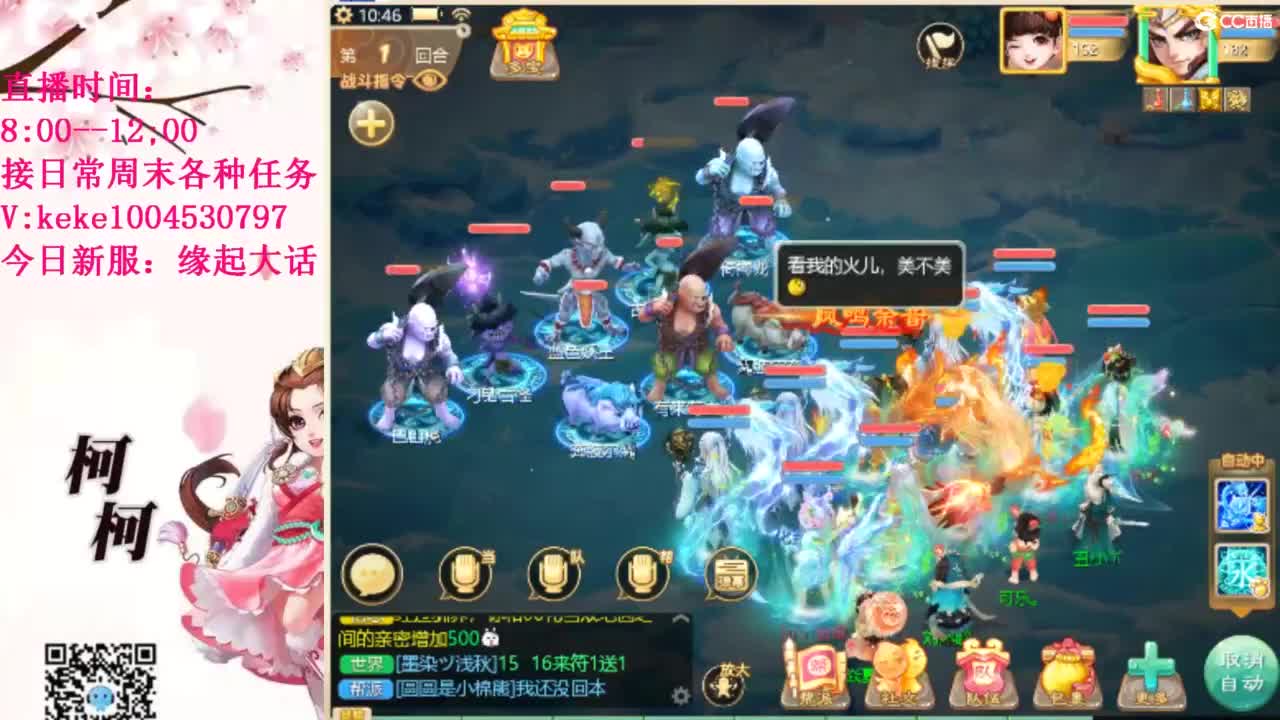 最费电主播~~ 第8段