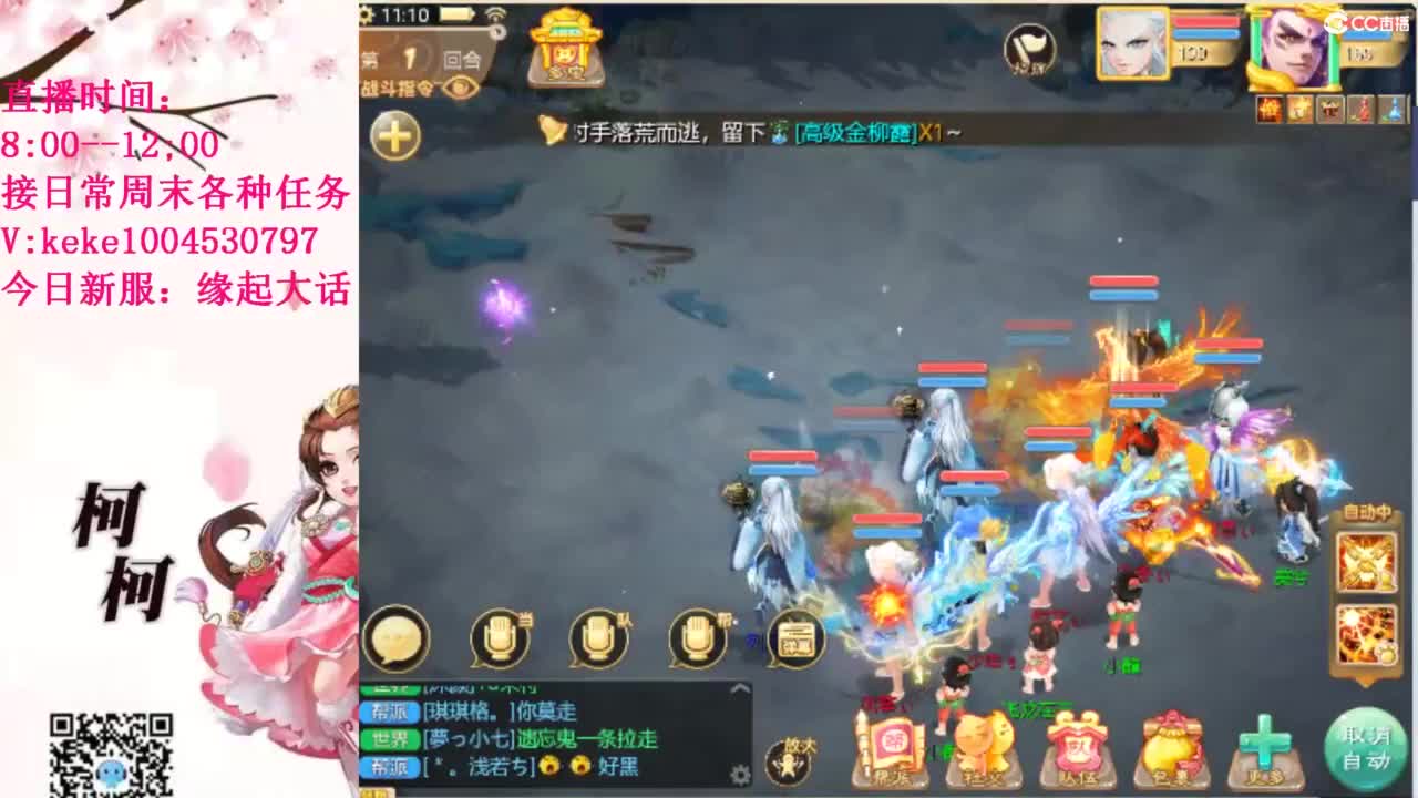 最费电主播~~ 第9段