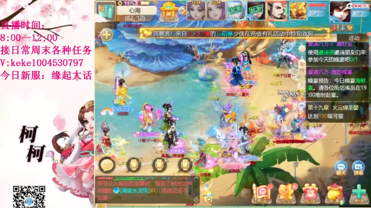 最费电主播~~ 第10段