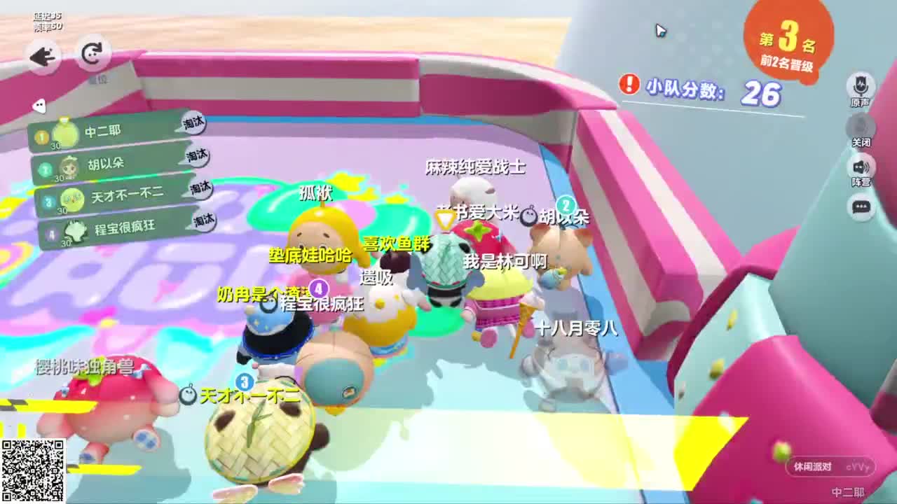 嘎达嘎达 第4段