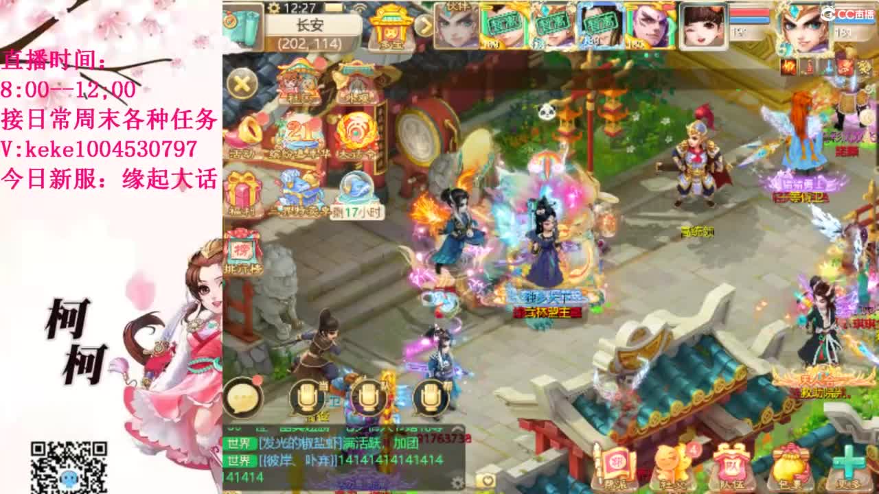 最费电主播~~ 第11段