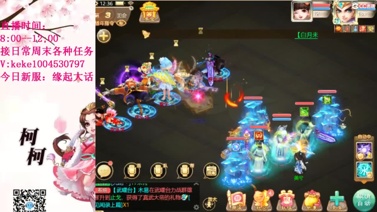 最费电主播~~ 第12段