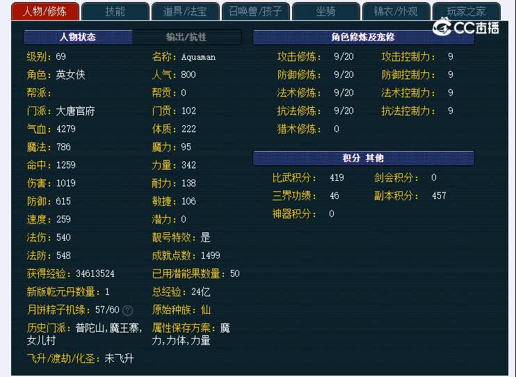 69一路有你946大唐