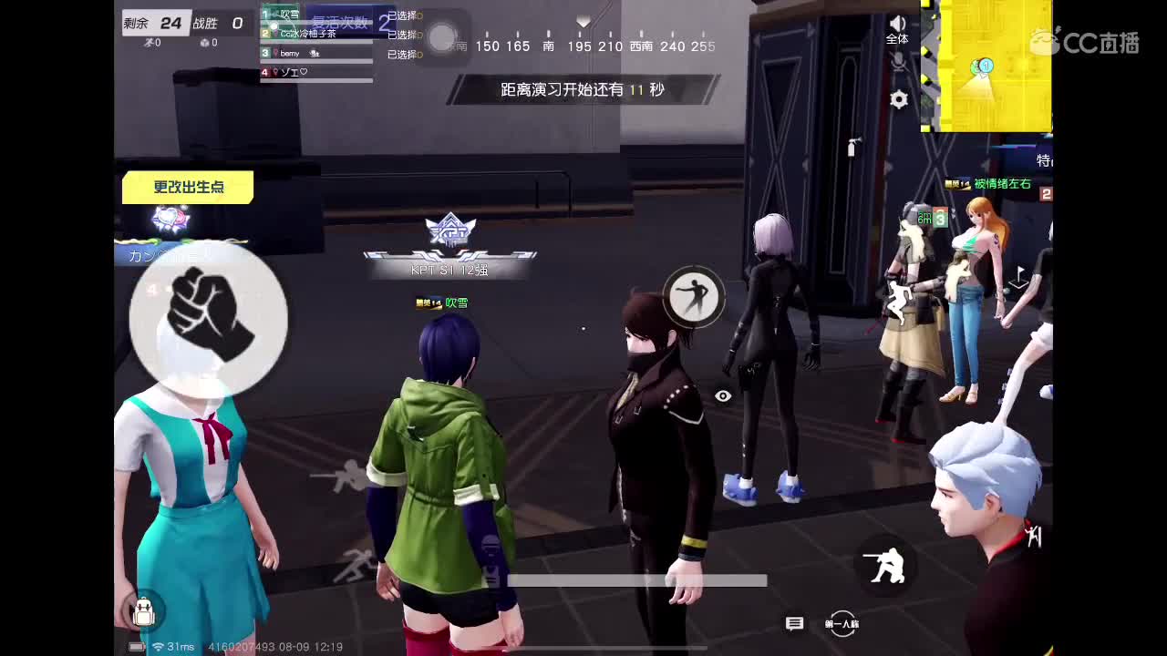 菜就多练 努力 第2段