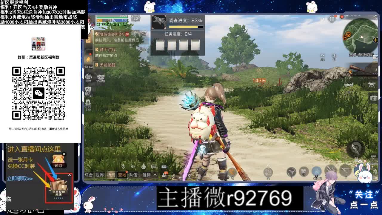 30CC时装共创永久秒到 第1段