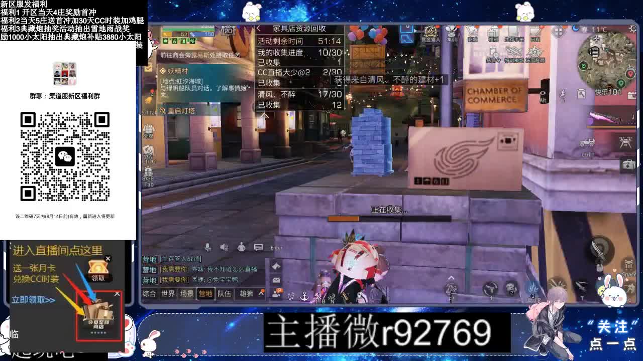 30CC时装共创永久秒到 第2段