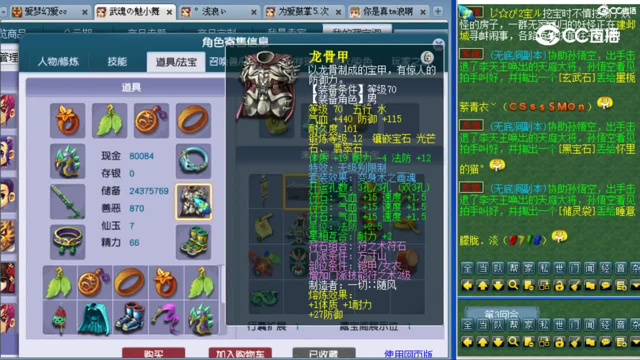 cc_capture_20230809135839