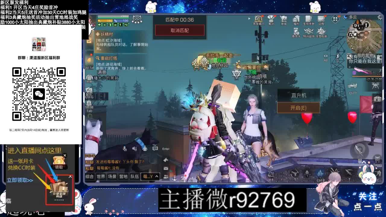 30CC时装共创永久秒到 第3段
