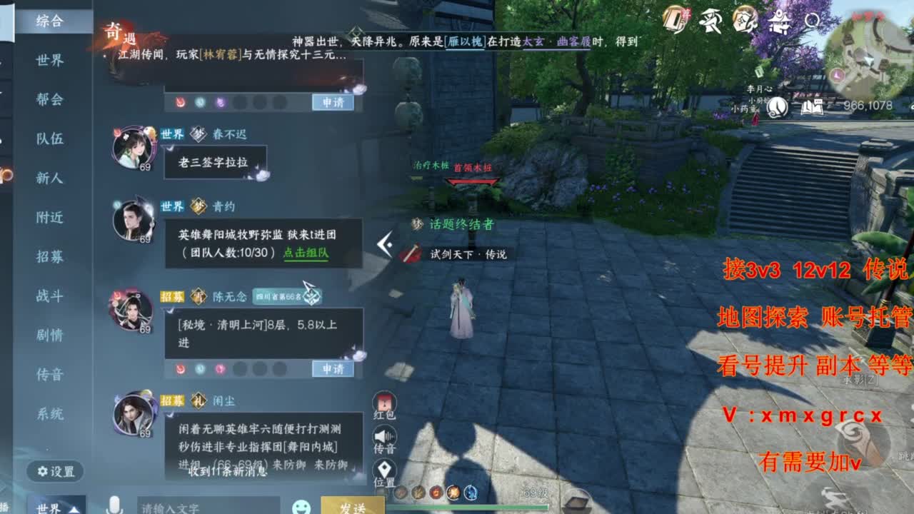 接全部 第2段