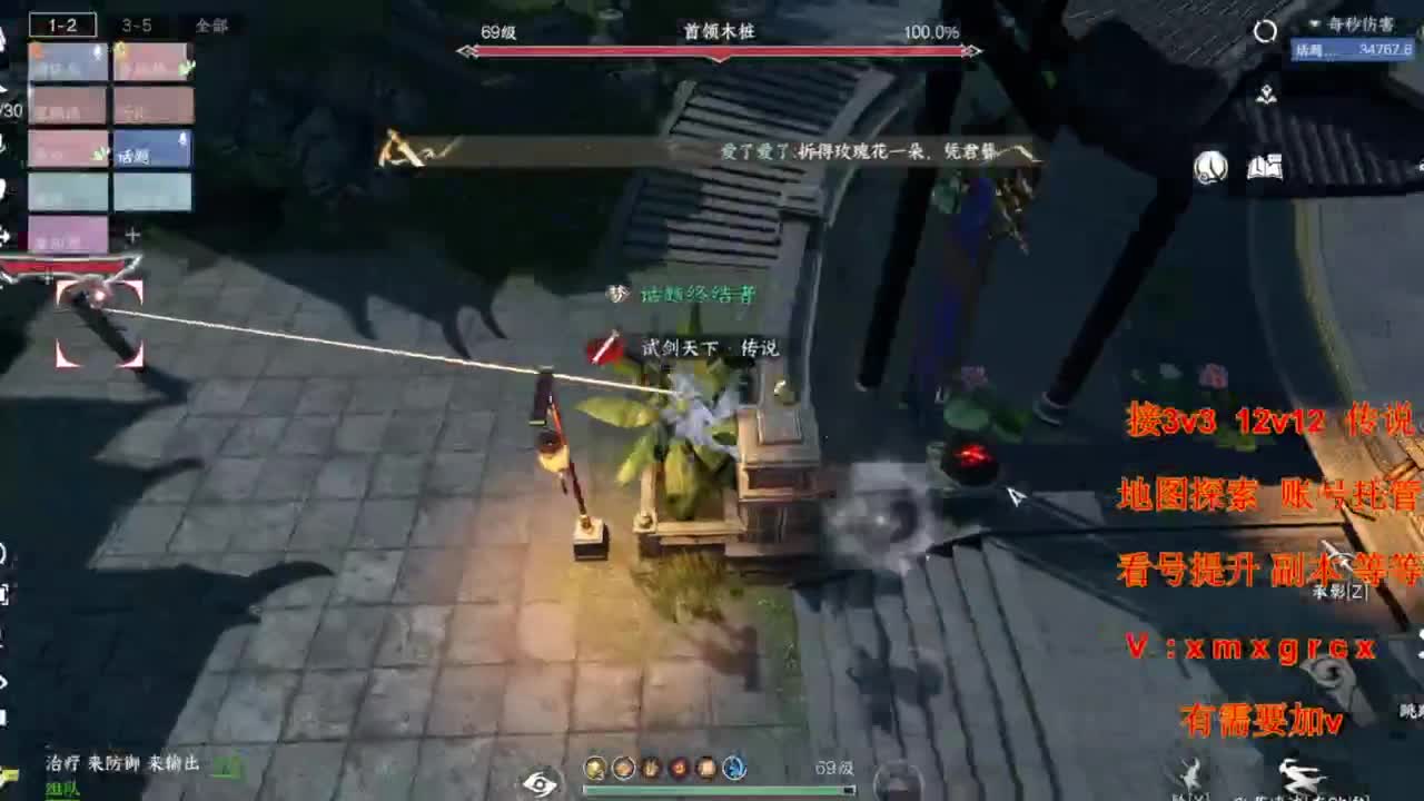 接全部 第3段