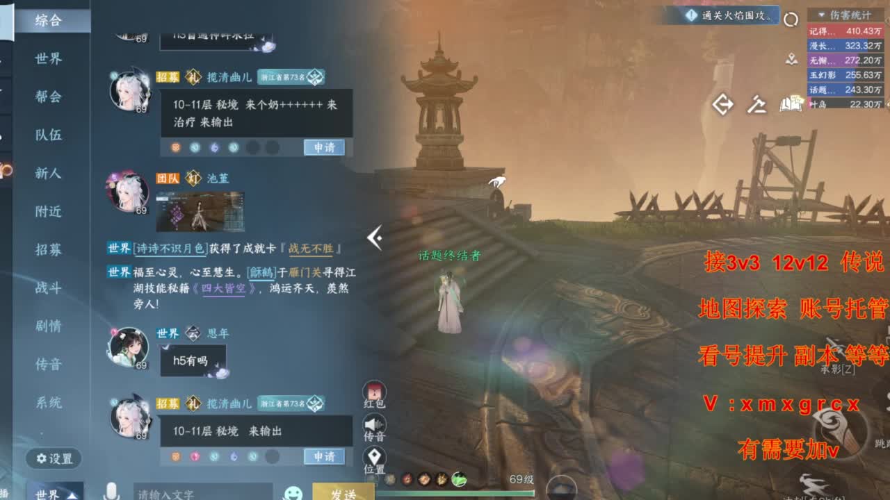 接全部 第5段