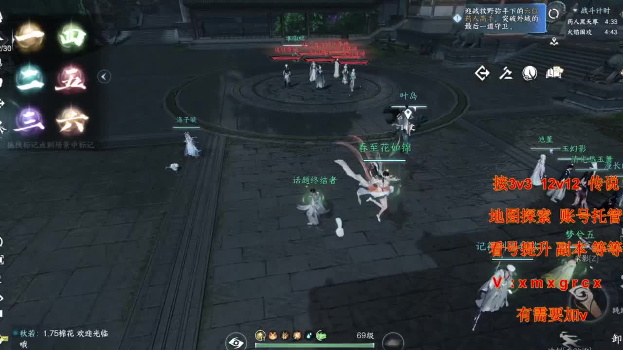 接全部 第6段