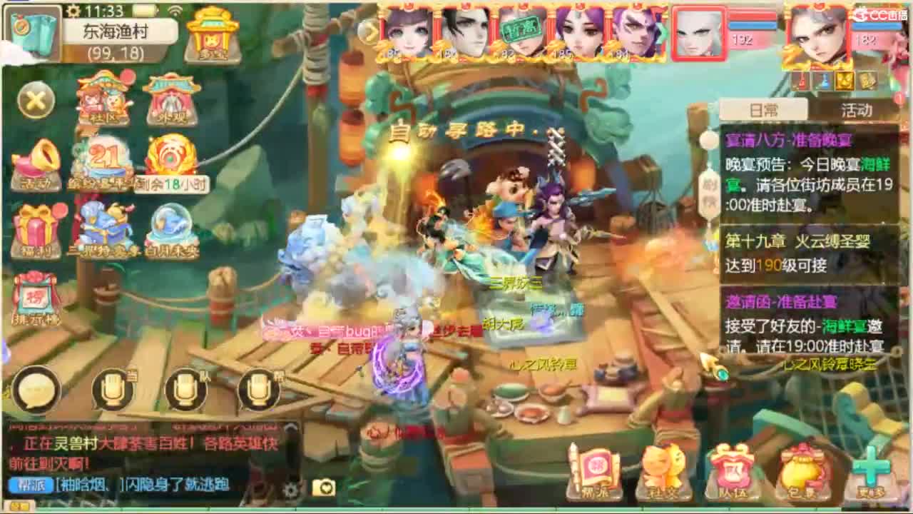 111 第6段