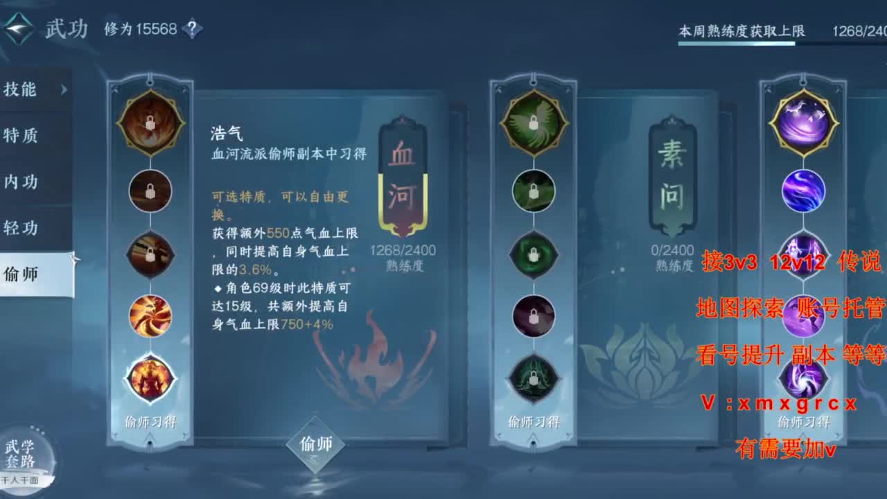 接全部 第8段