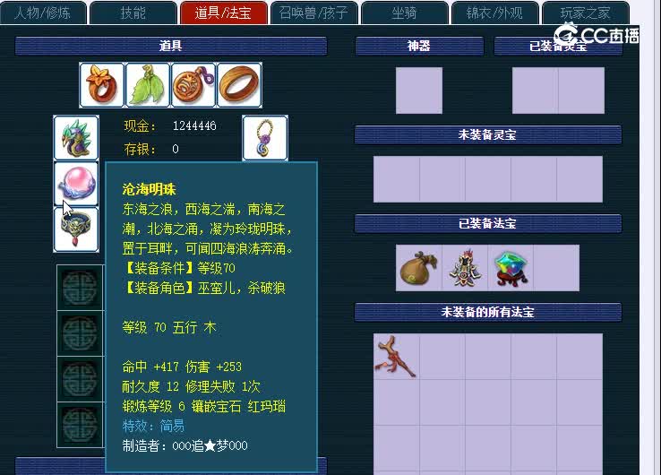 69大唐官府620狮驼岭