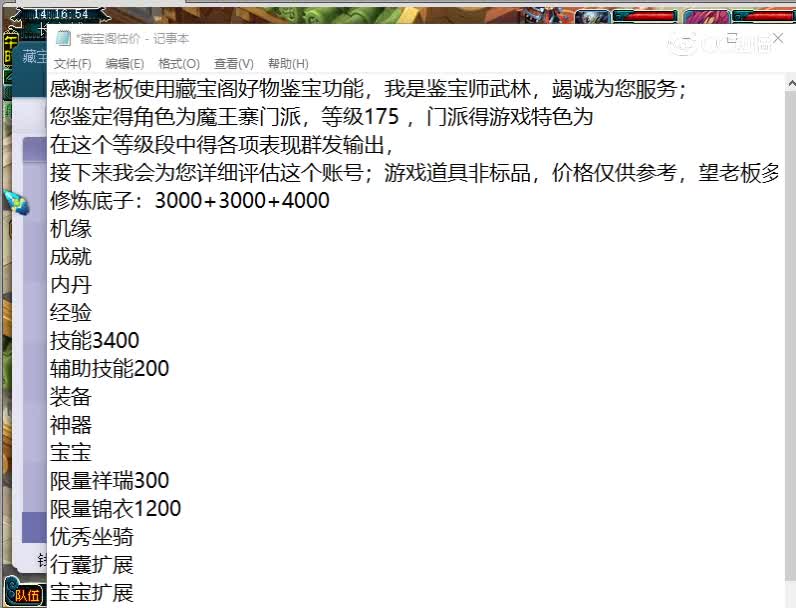 175魔王寨