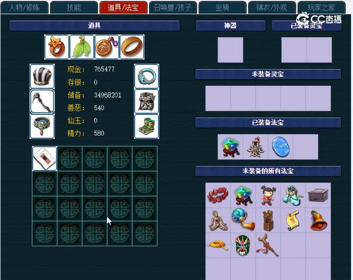 69缘聚唐城713魔王寨