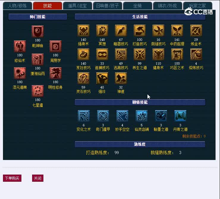 175诗情画意039五庄观