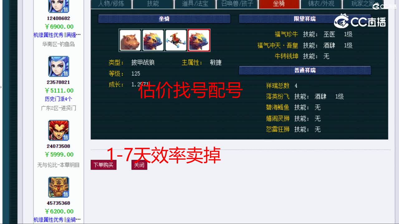 【主播点评】阴曹地府