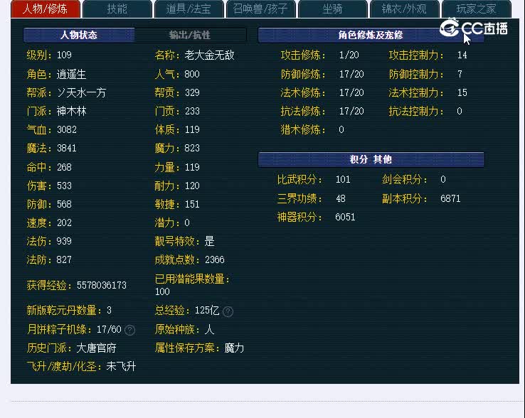 109钱塘江542神木林