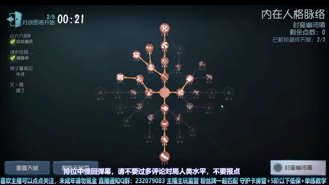 【宵白】主玩夜耶和蜥嘻的主播 第3段