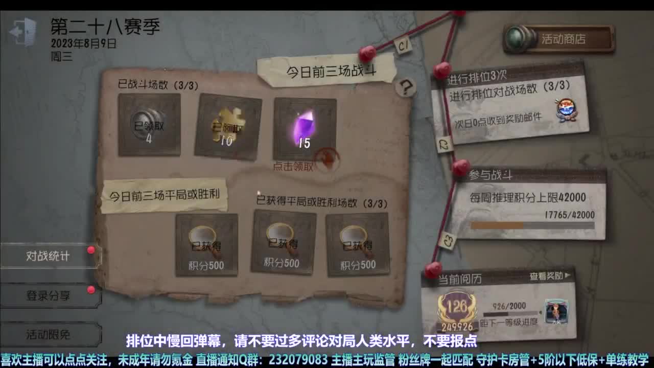 【宵白】主玩夜耶和蜥嘻的主播 第5段