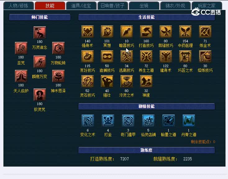 175曲阜孔庙111神木林