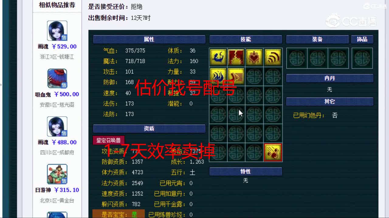 【主播点评】如意仙子