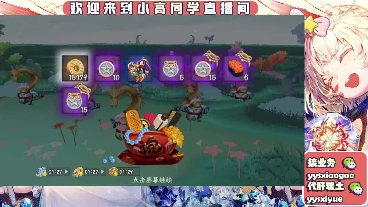接契灵/魂土/魂王/师徒/托管 第1段