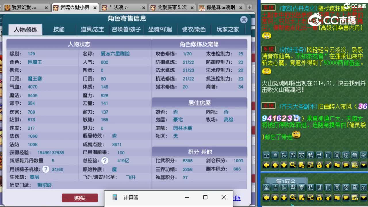 cc_capture_20230809150322