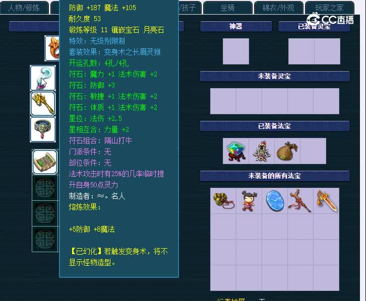 69沂水雪山521魔王寨