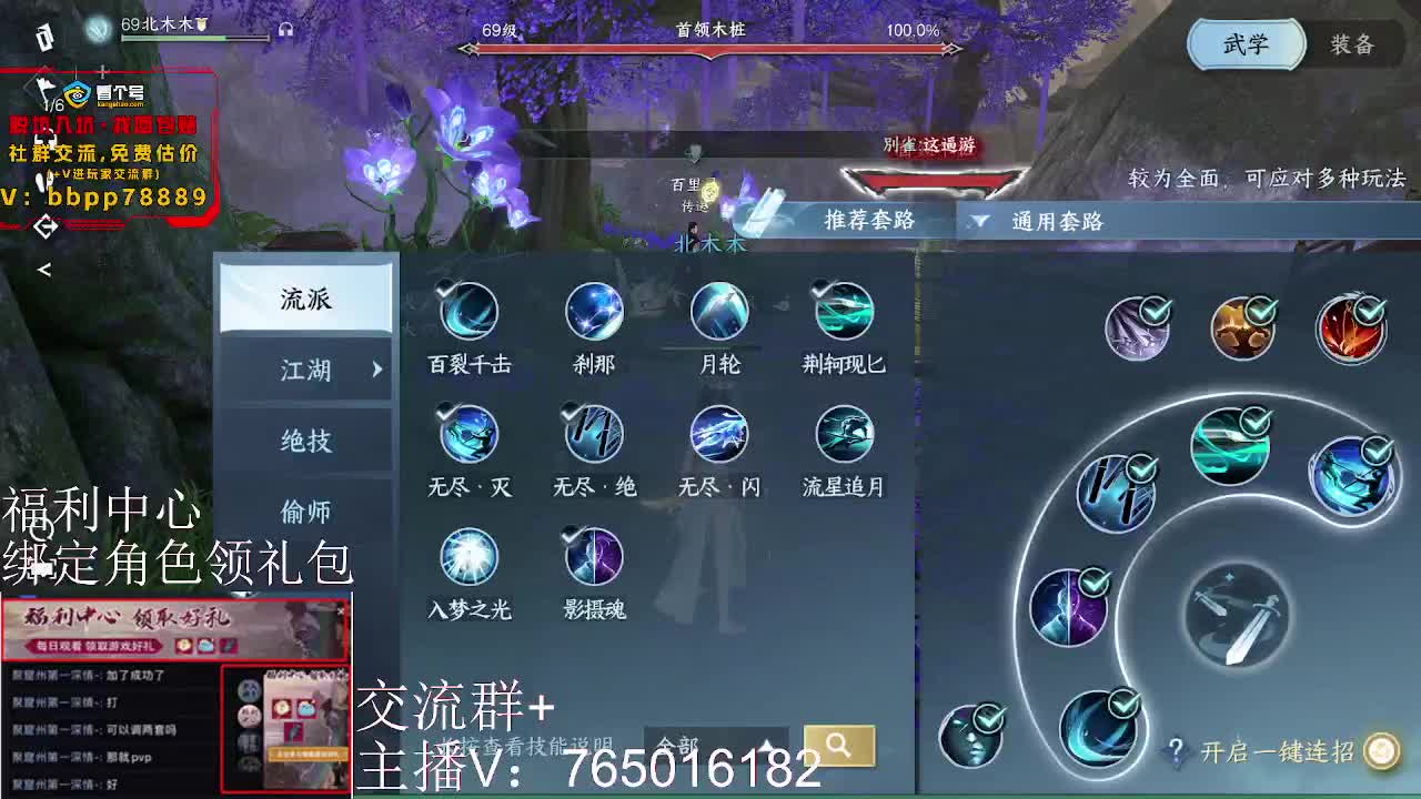 绑定账号领取好礼 第2段