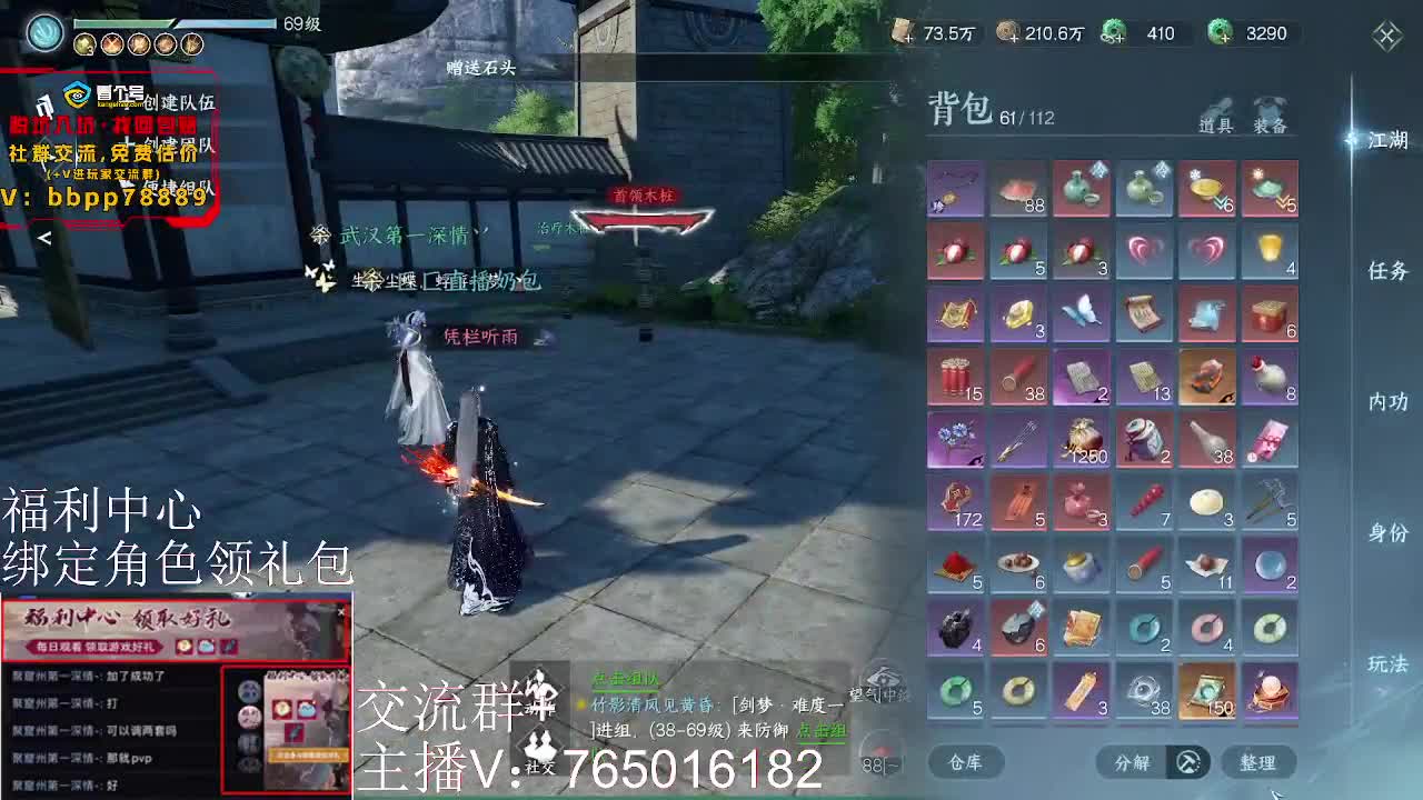 绑定账号领取好礼 第3段