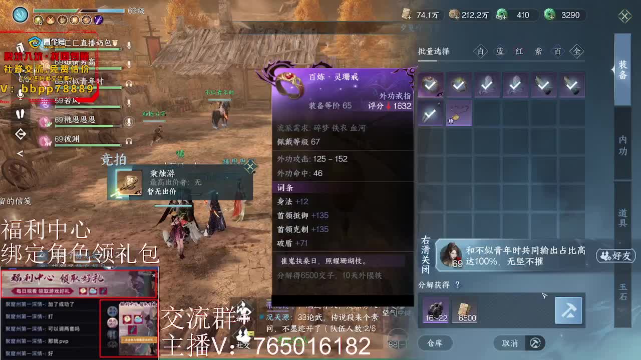 绑定账号领取好礼 第5段