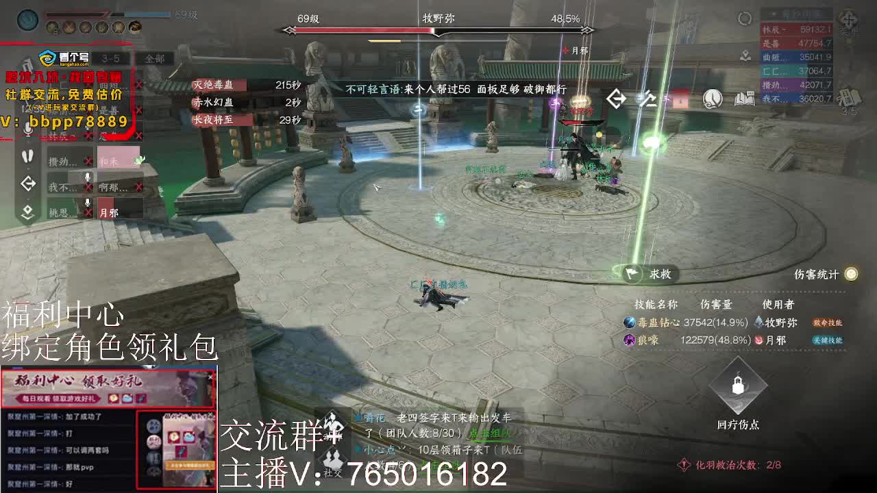 绑定账号领取好礼 第8段