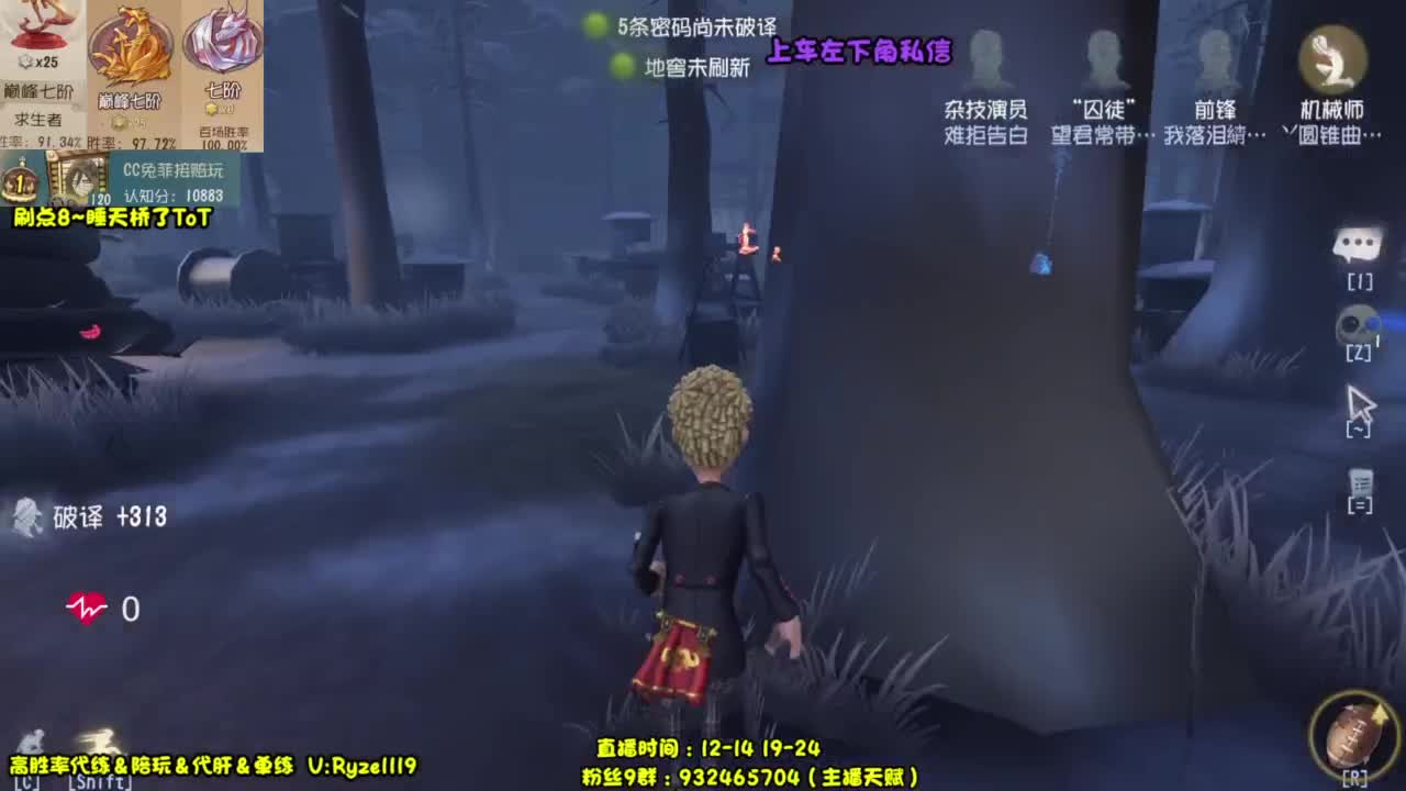 【躲猫猫新模式】 第2段