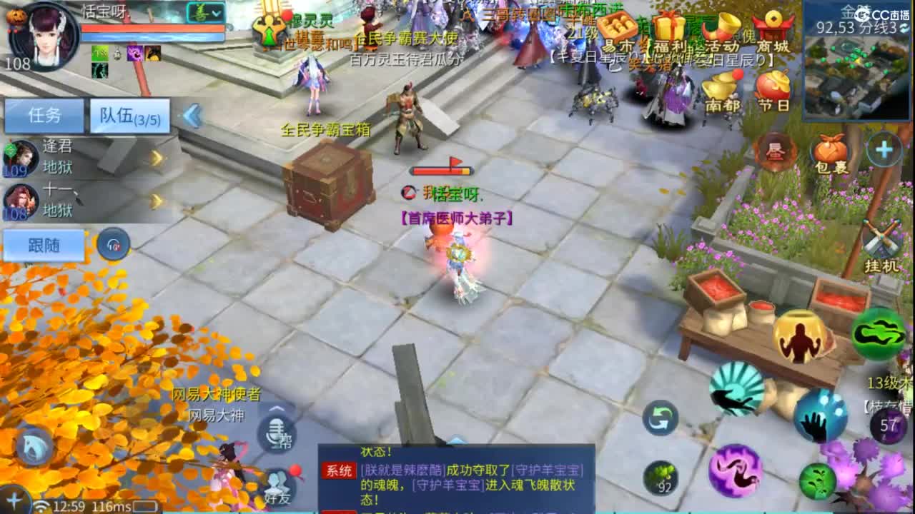 接托管  打架 夺魂~ 第5段