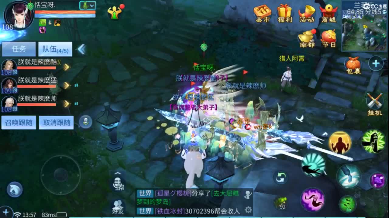 接托管  打架 夺魂~ 第7段