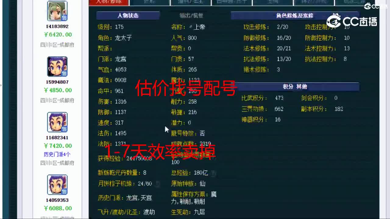 【主播点评】龙宫