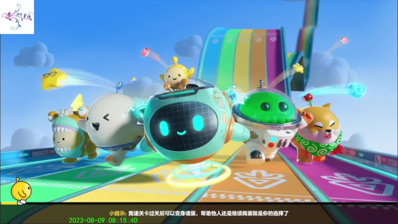 开心每一天 第1段