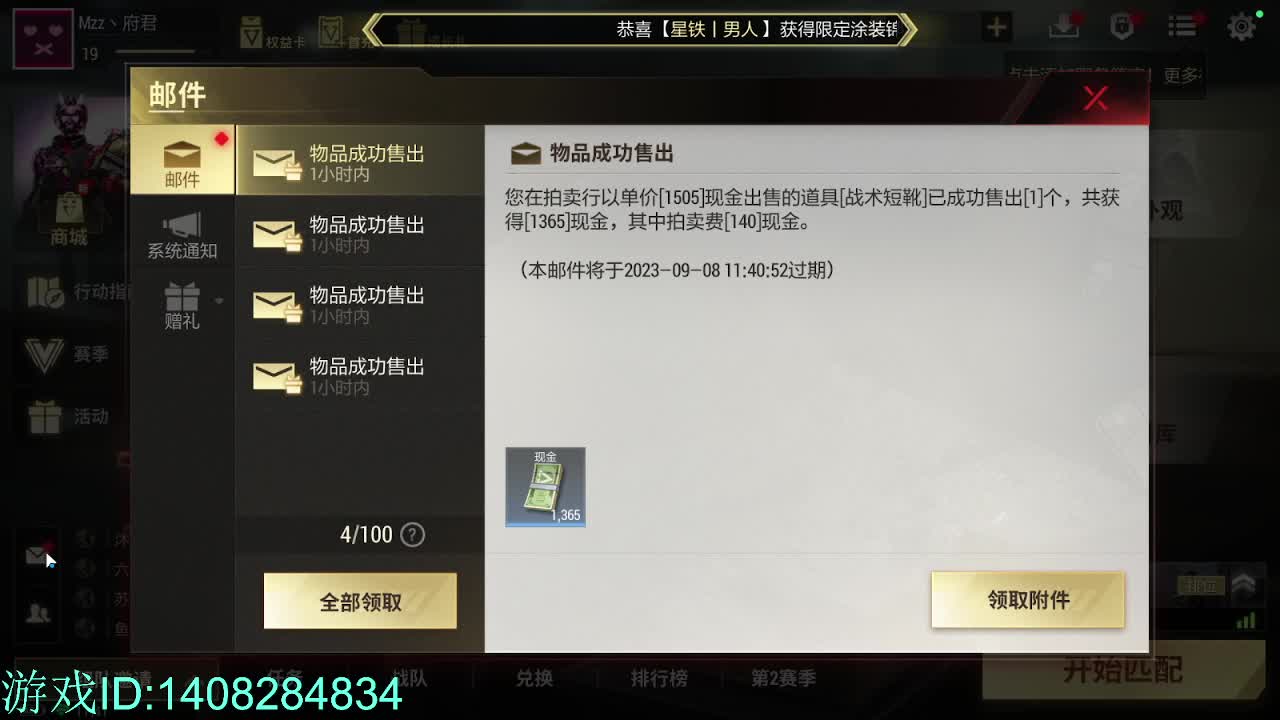今天也是晴天啊！ 第5段