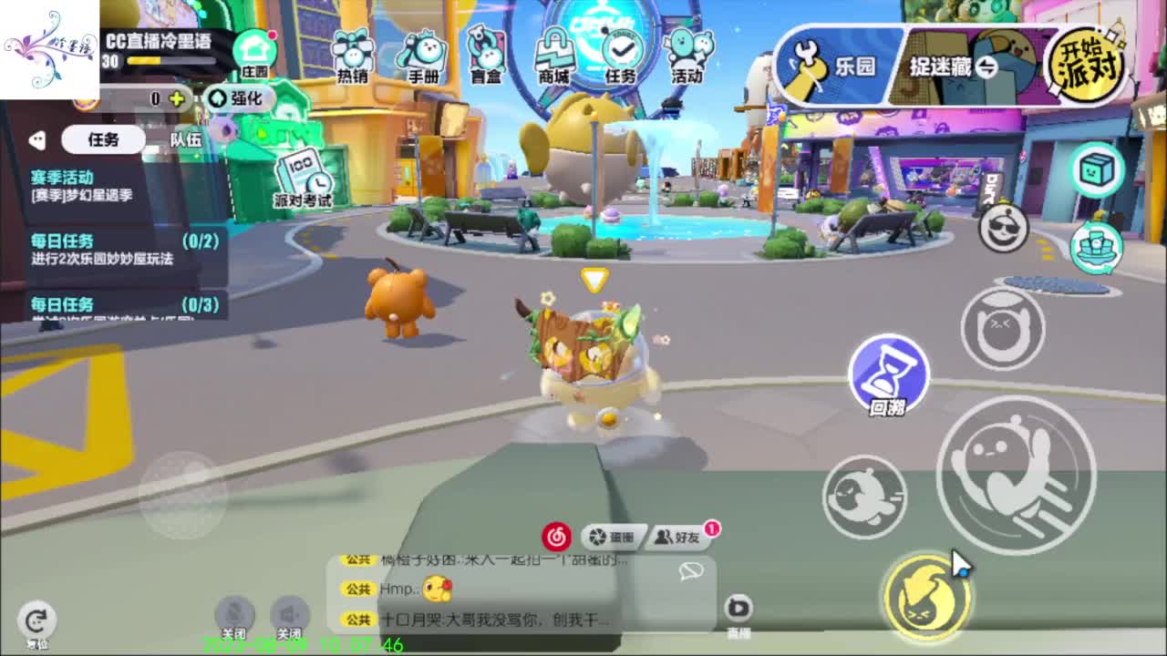 开心每一天 第4段