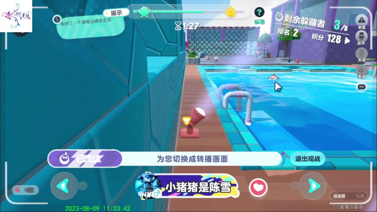 开心每一天 第6段