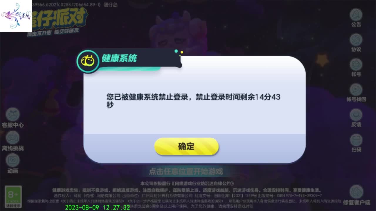 开心每一天 第9段