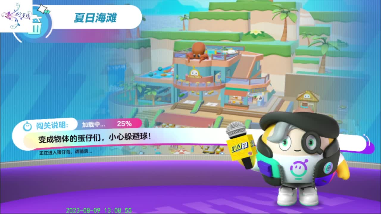 开心每一天 第10段