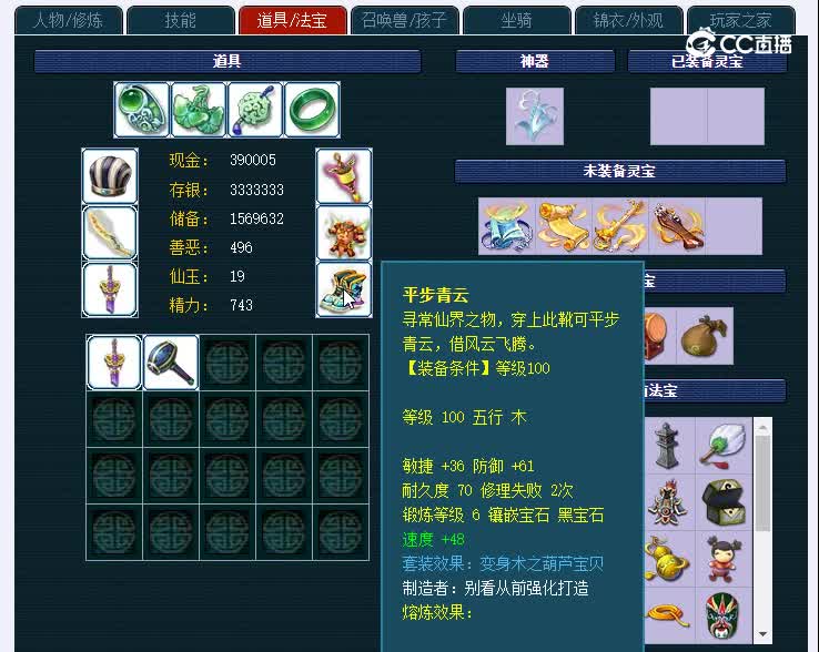 175珍宝阁252神木林