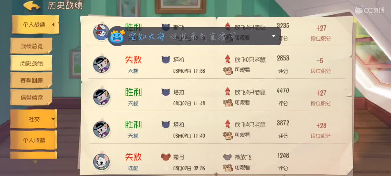 凉拌 第1段