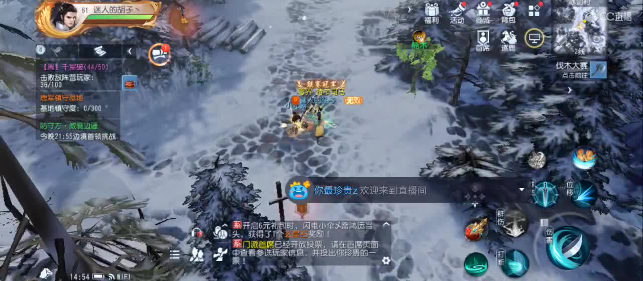 免费送点赞支持一下【谢谢大家】 第3段