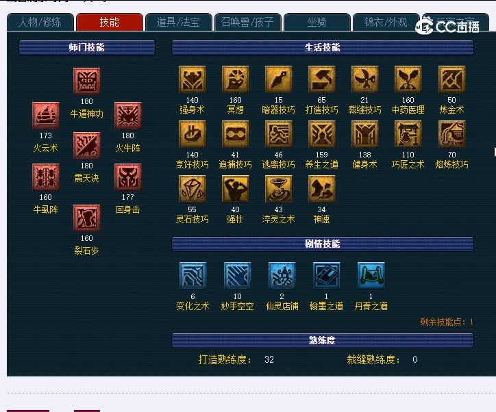 175生日快乐416魔王寨