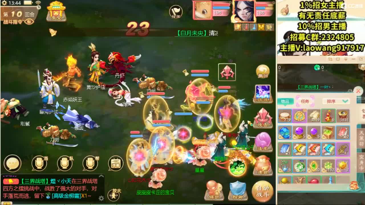 猛士出征！ 第4段